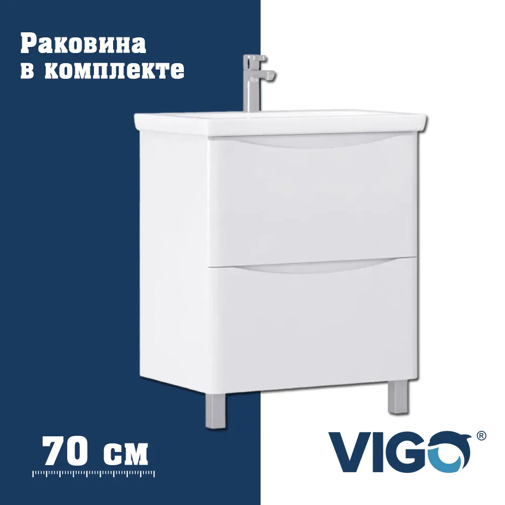 Тумба с раковиной напольная VIGO Glem  323-com, 70 см