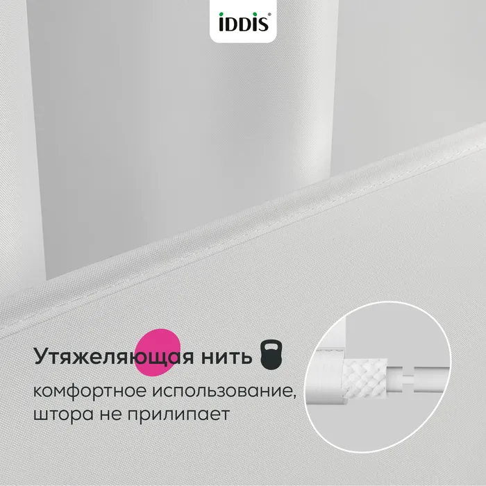 Штора для ванной IDDIS Бэйс (Base) 200x240 см, полиэстер, светло-серый (TL07P24i11)