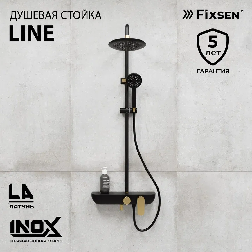 Душевая система Fixsen LINE FX-9200B, черная+золото