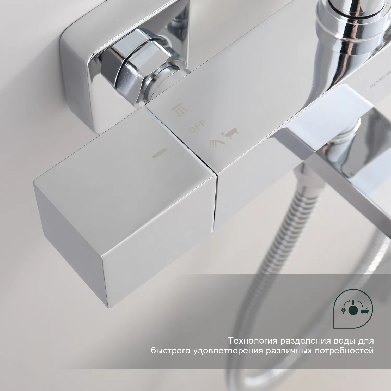 Душевая система Splenka с термостатом для ванны  (S224.26)