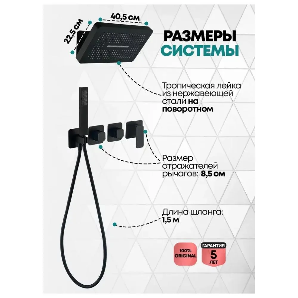 Душевая система встраиваемая (без излива) Grocenberg GB5030BL, черный