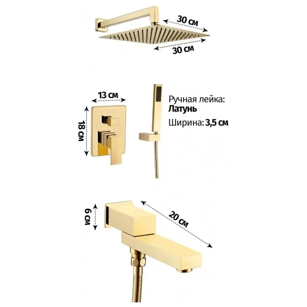 Душевая система встраиваемая Grocenberg GB5089GO-1, золото