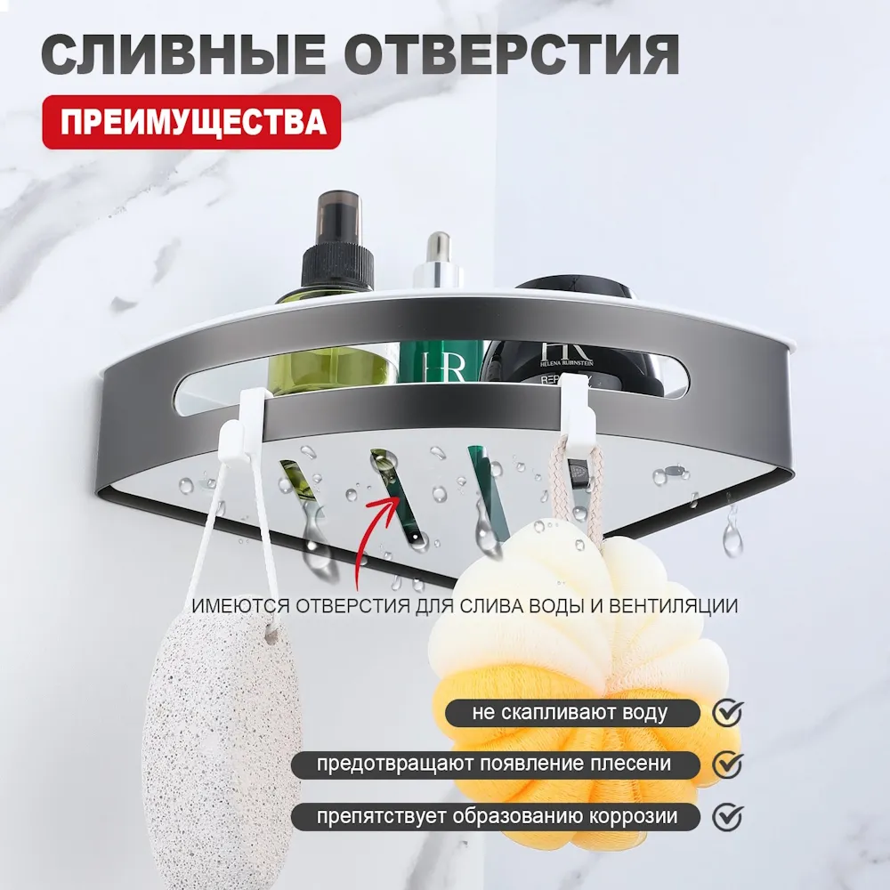 Полка для ванной и душа Raglo R340.01.09 угловая с крючками,графит