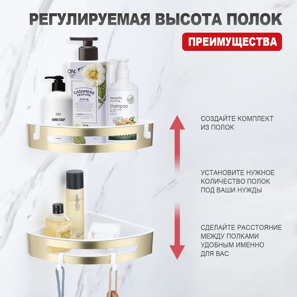 Полка для ванной и душа Raglo R340.01.03 угловая с крючками,сатин золотой
