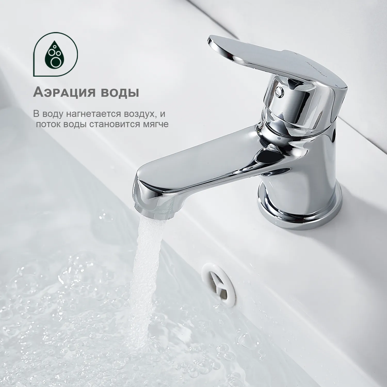 Смеситель Splenka S07.10 для раковины монолитный, хром