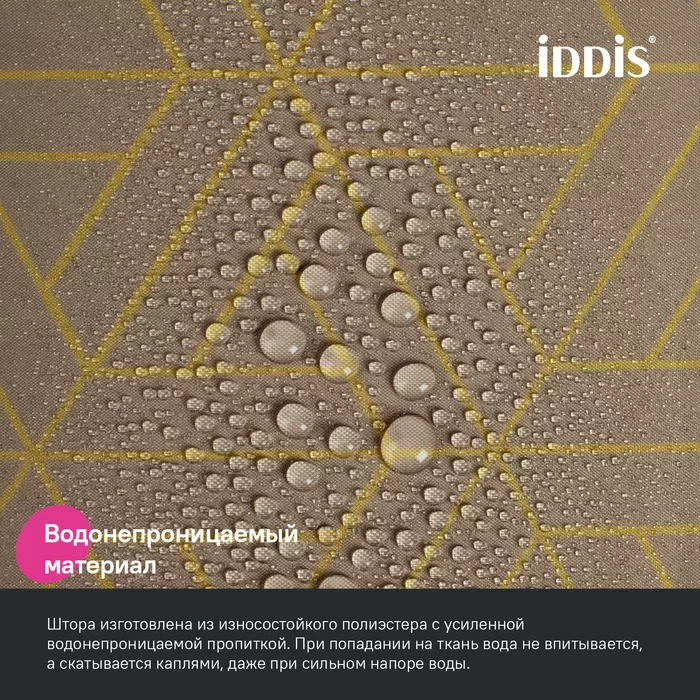 Штора для ванной IDDIS Base 200x240 см, Полиэстер, коричневый (BG04P24i11)