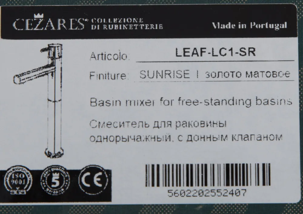 Смеситель для накладной раковины Cezares Leaf, Sunrise (LEAF-LC1-SR)