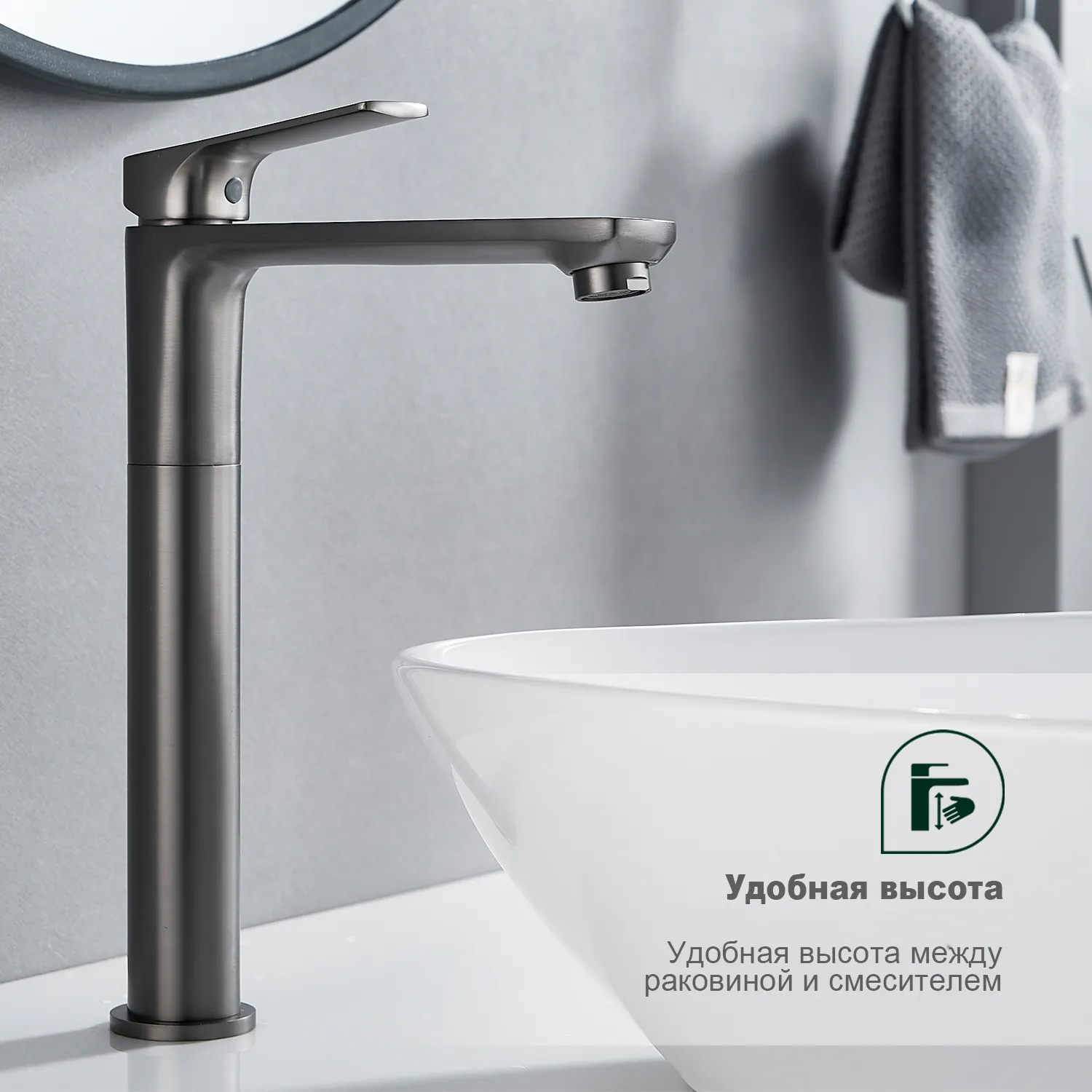 Смеситель Splenka высокий для умывальника  (S30.15.09)