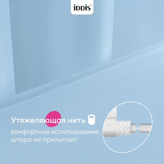 Штора для ванной IDDIS Бэйс (Base) 200x180 см, полиэстер, голубой (TS04P18i11)