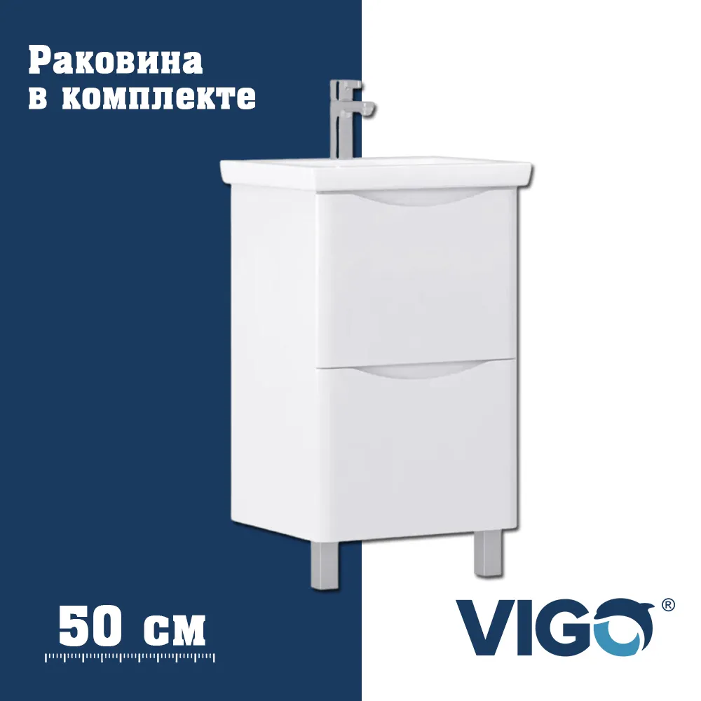 Тумба с раковиной напольная VIGO Glem  321-com, 50 см