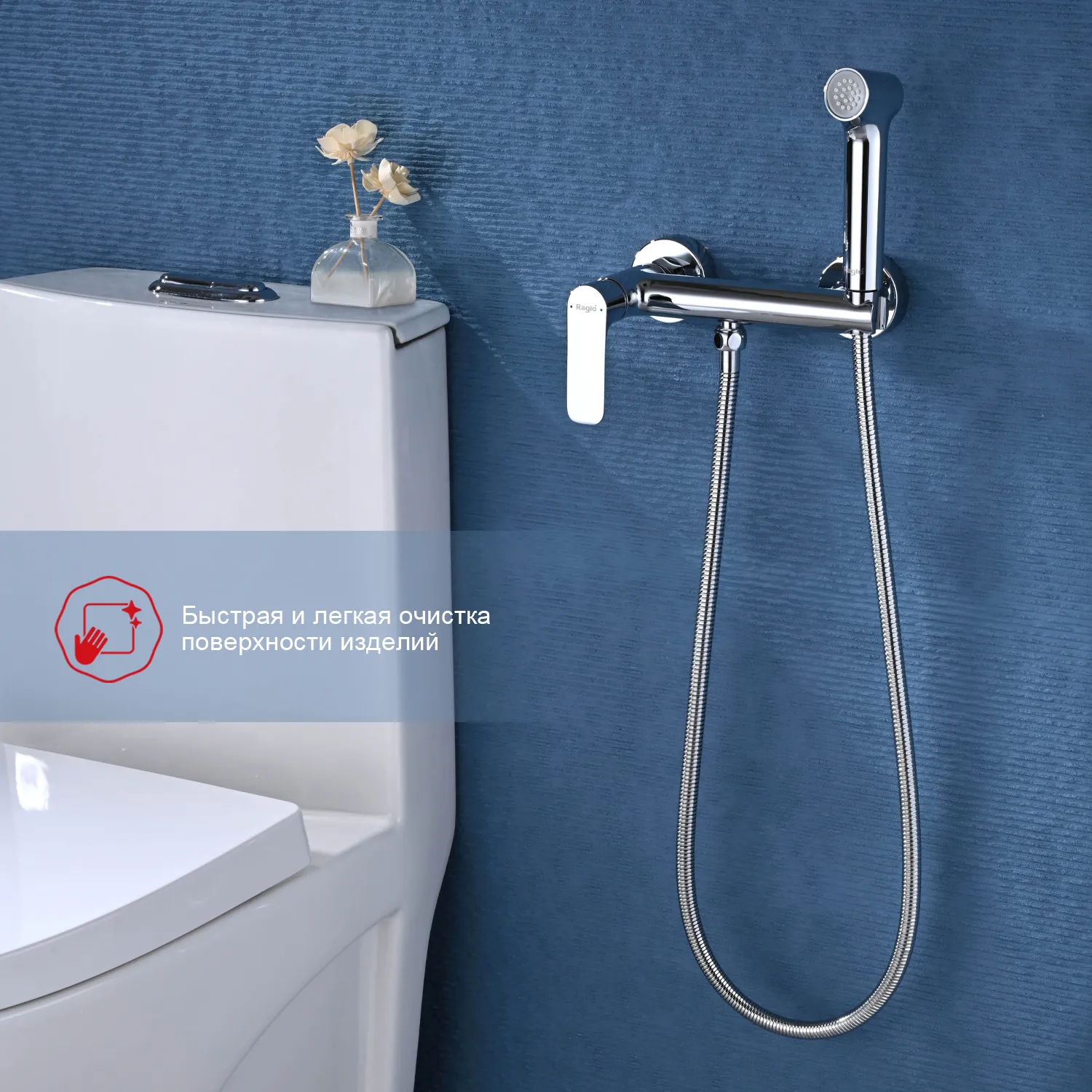 Смеситель Raglo настенный с гигиеническим душем (R03.51)