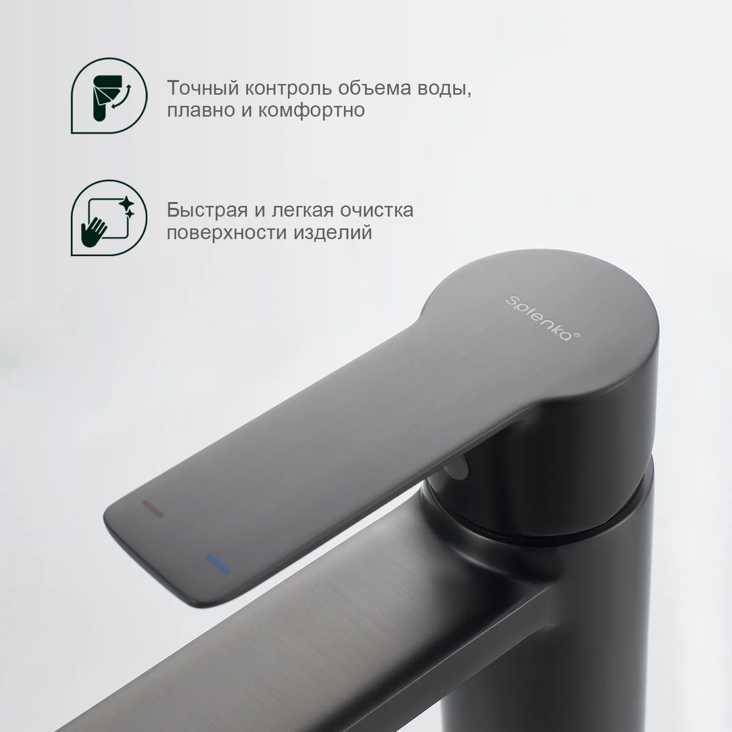 Смеситель Splenka S06.10.09 для раковины монолитный, графит