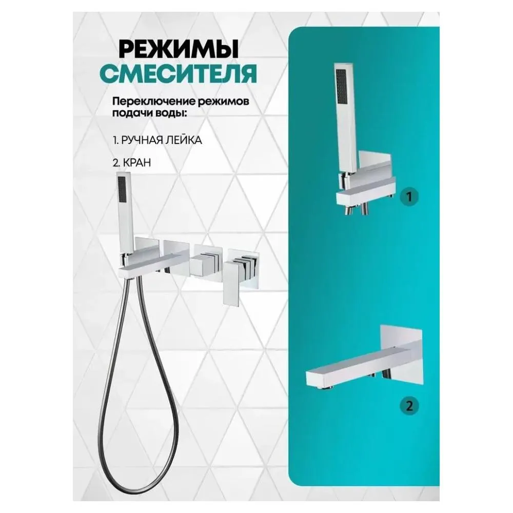 Смеситель для ванны встраиваемый Grocenberg GB5060CR, хром