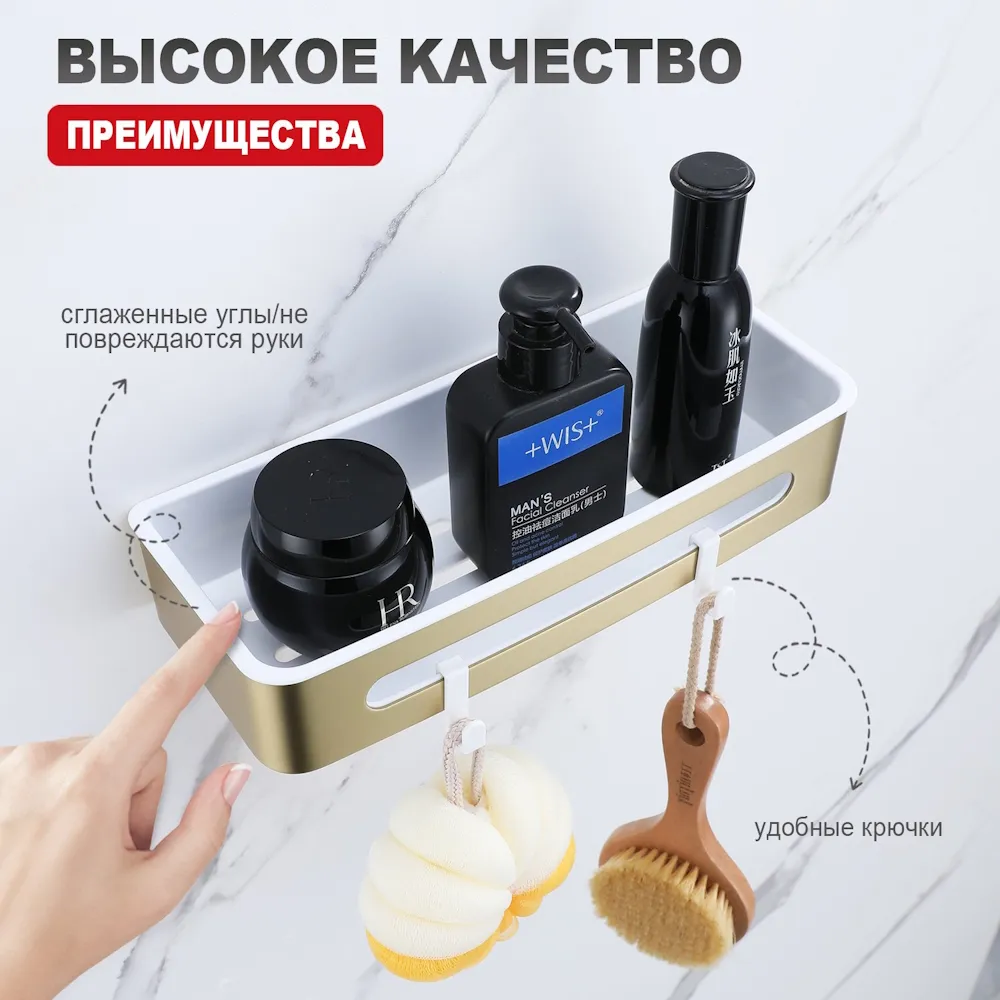 Полка для ванной и душа Raglo R340.02.03 прямая с крючками,сатин золотой