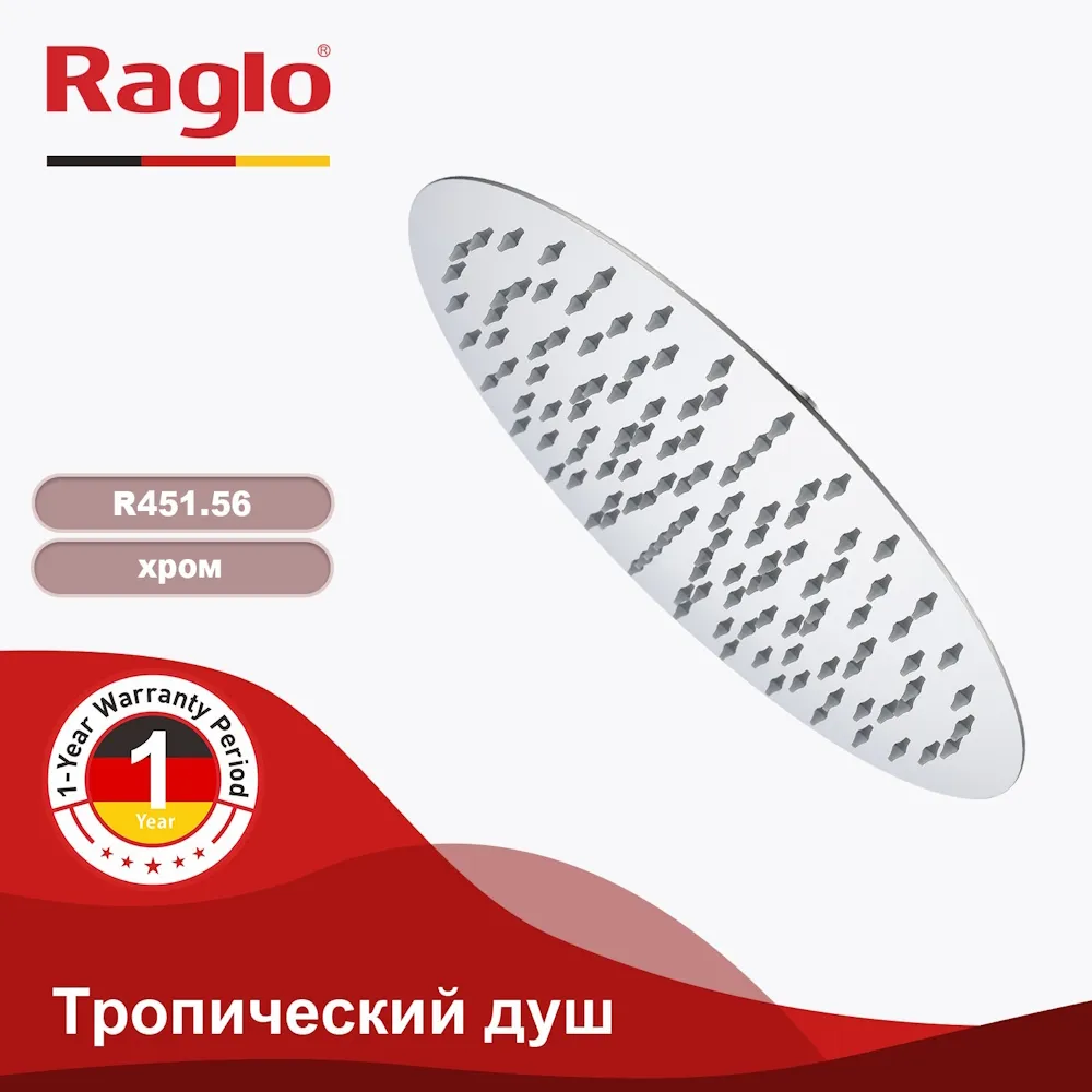 Тропический душ Raglo ∅300мм (нерж) хром (R451.56)