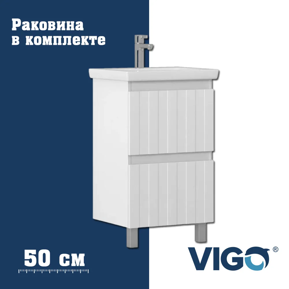Тумба с раковиной напольная VIGO Finlay 320-com, 50 см