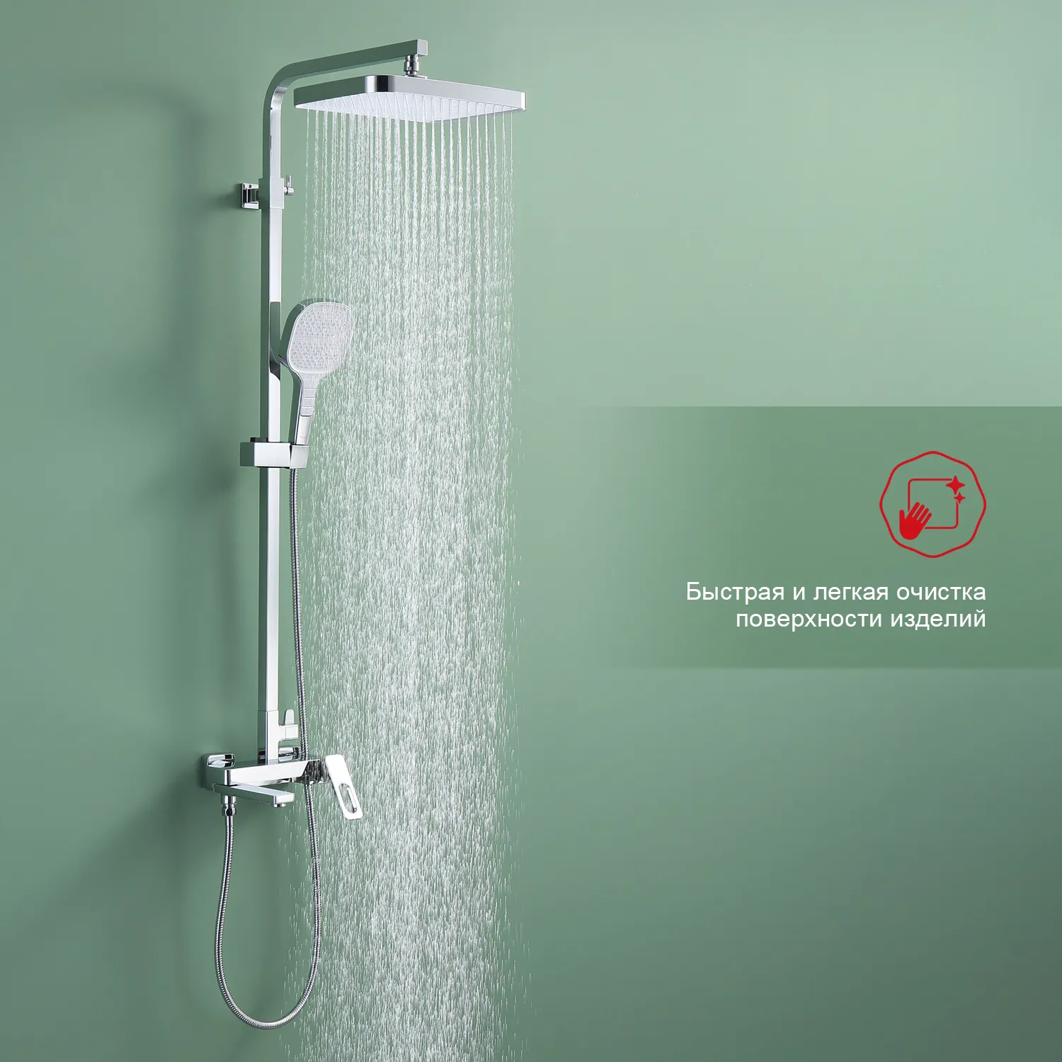 Душевая система Raglo для ванны и душа (R51.24)