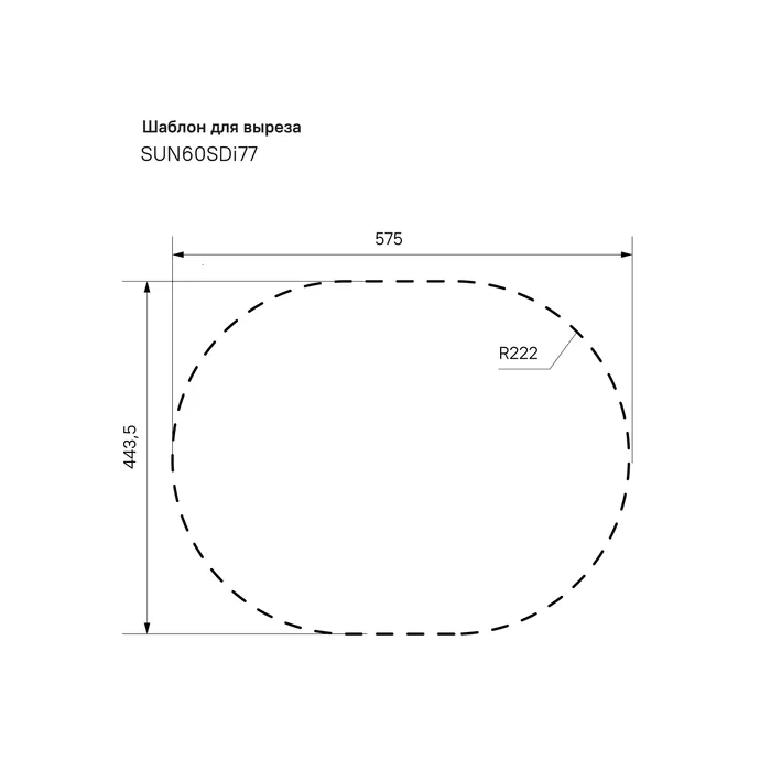 Кухонная мойка IDDIS 600*470, Suno S (SUN60SDi77)