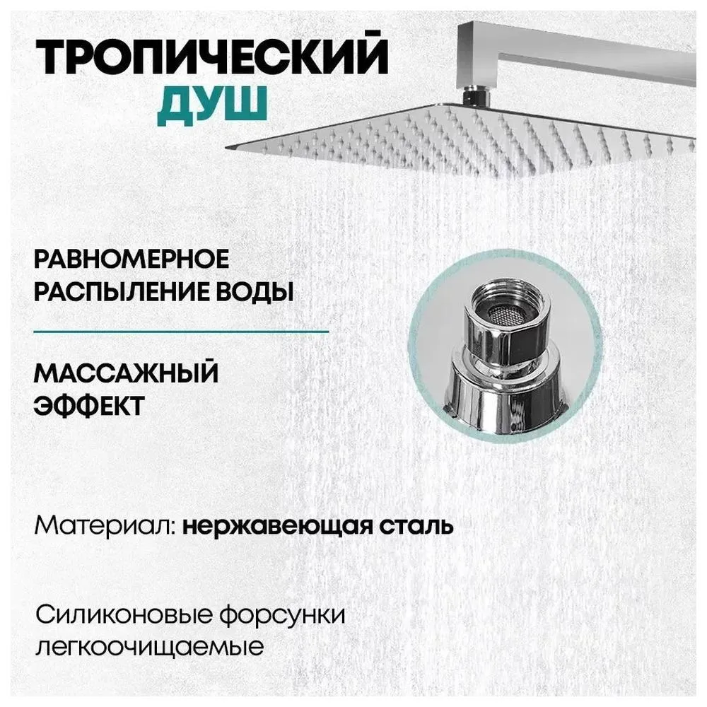 Душевая система встраиваемая Grocenberg GB5008CR, хром