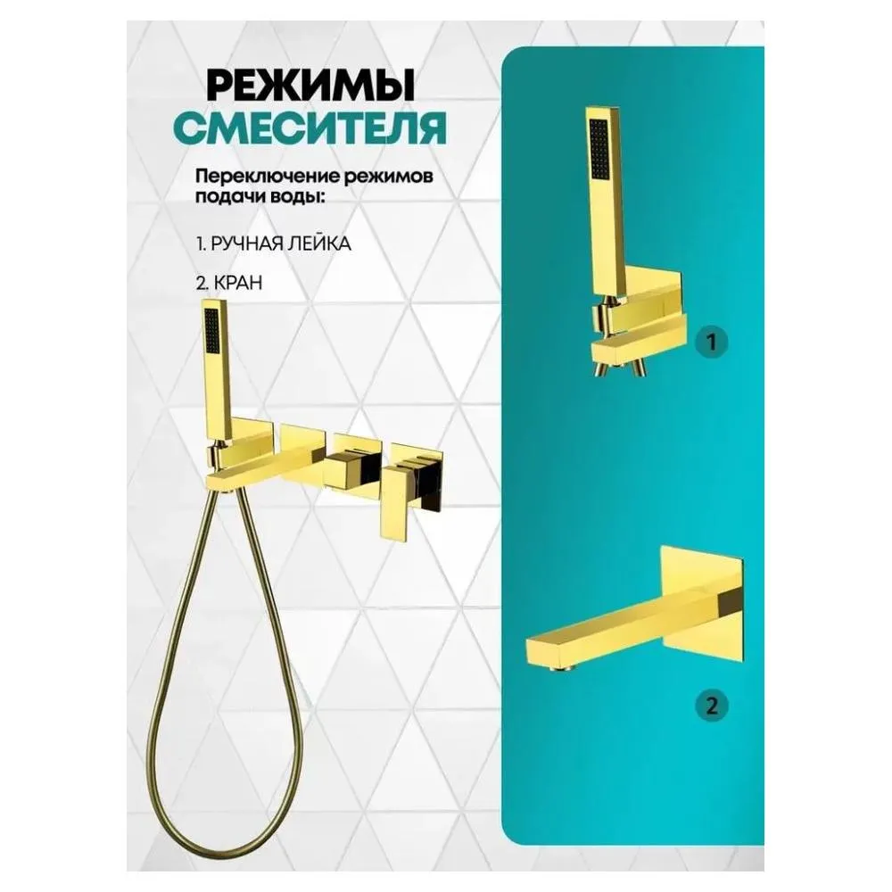 Смеситель для ванны встраиваемый Grocenberg GB5060GO, золото