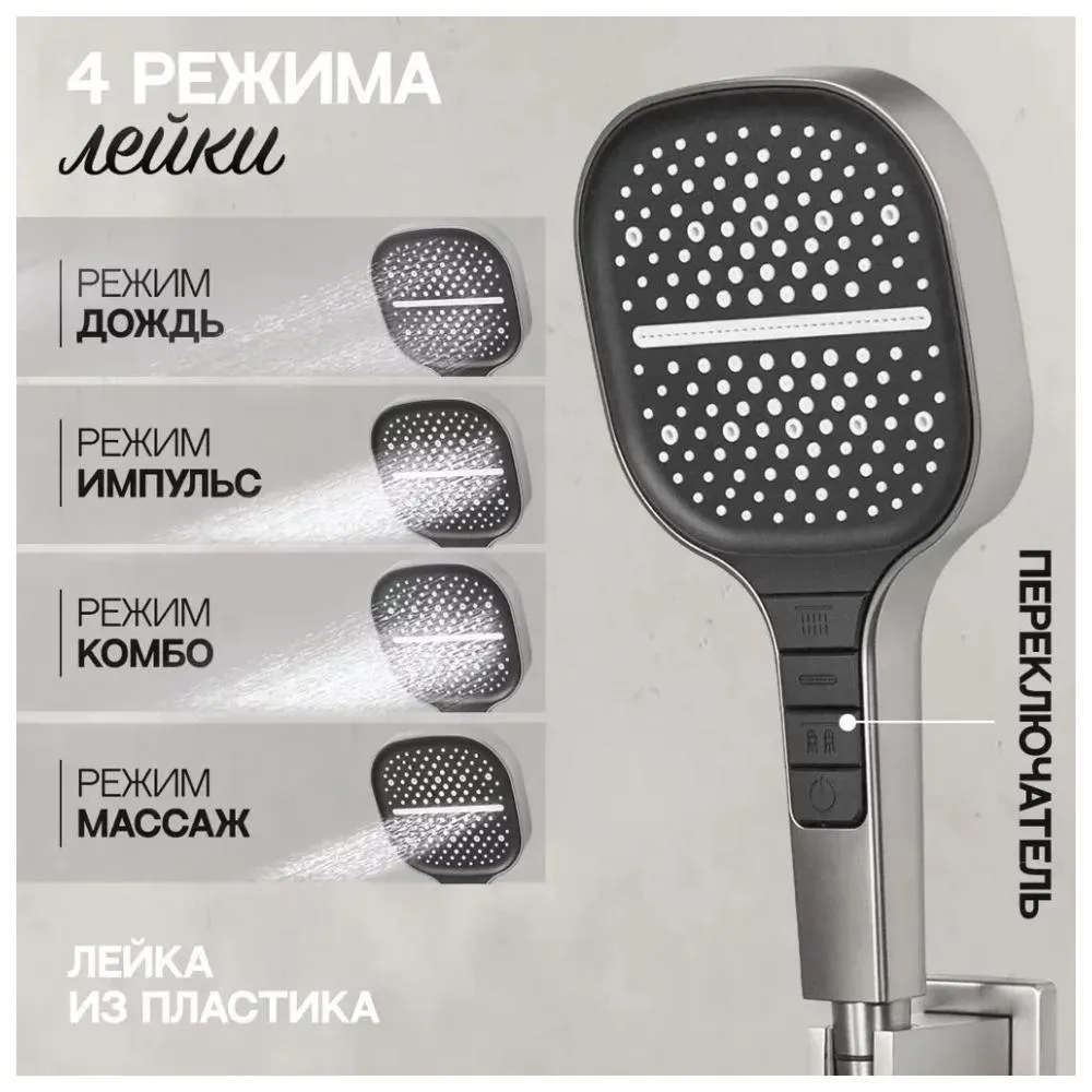 Душевая система встраиваемая (без излива) Hansberge H6070NK, никель