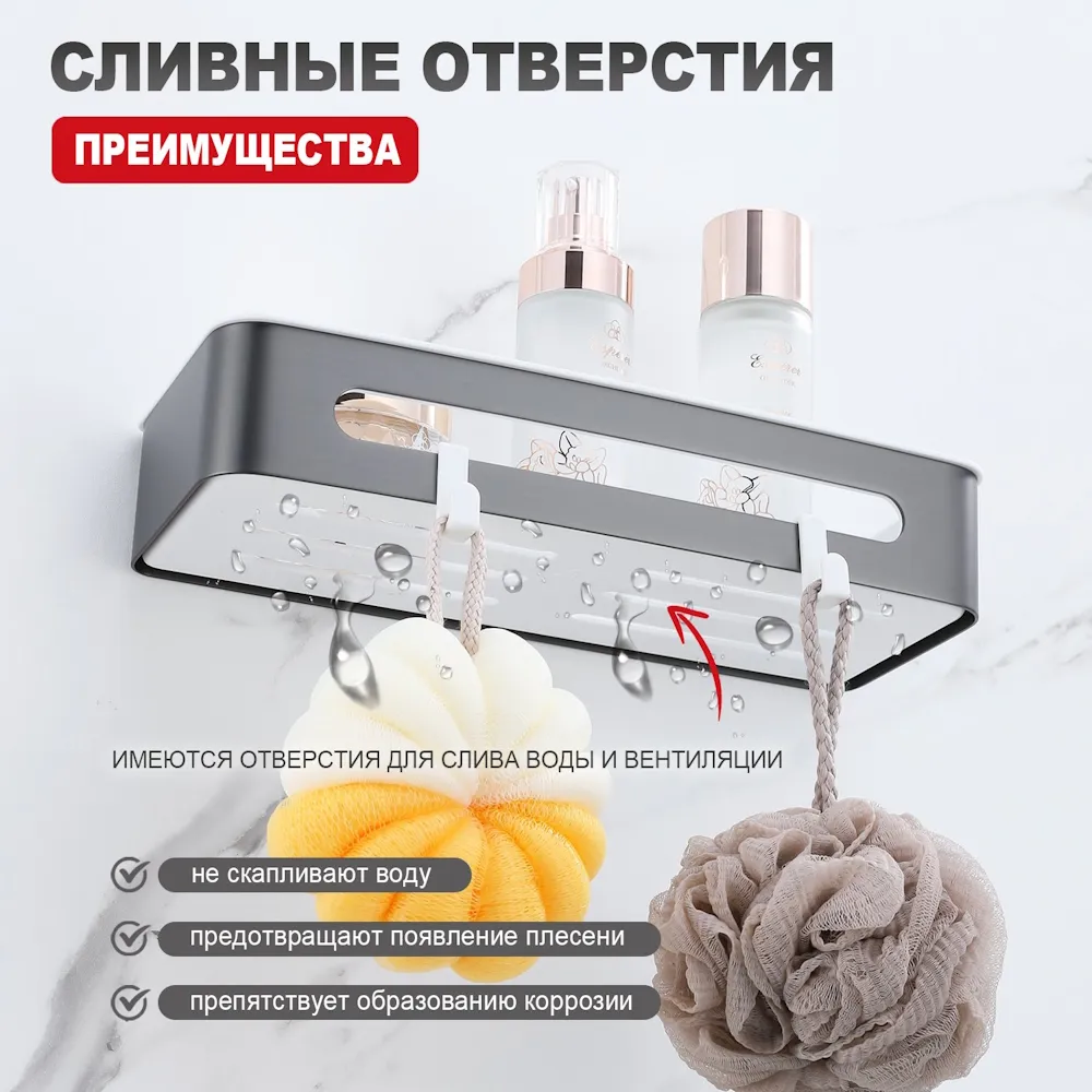 Полка для ванной и душа Raglo R340.02.09 прямая с крючками,графит
