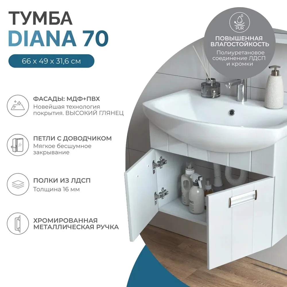 Тумба под раковину подвесная VIGO Диана 681, 70 см