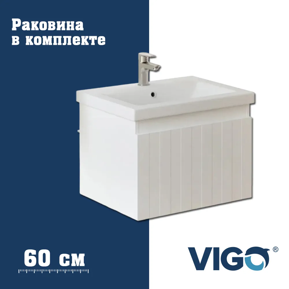Тумба с раковиной напольная VIGO Finlay 331-com, 60 см