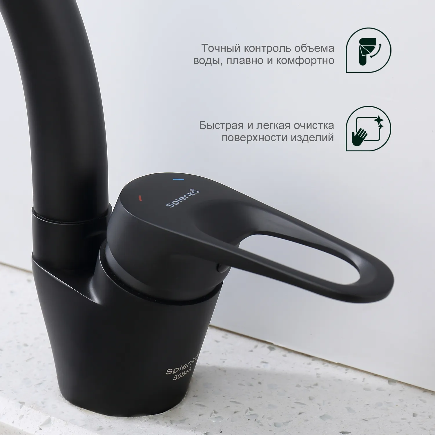 Смеситель для кухни Splenka S202.41.06, черный