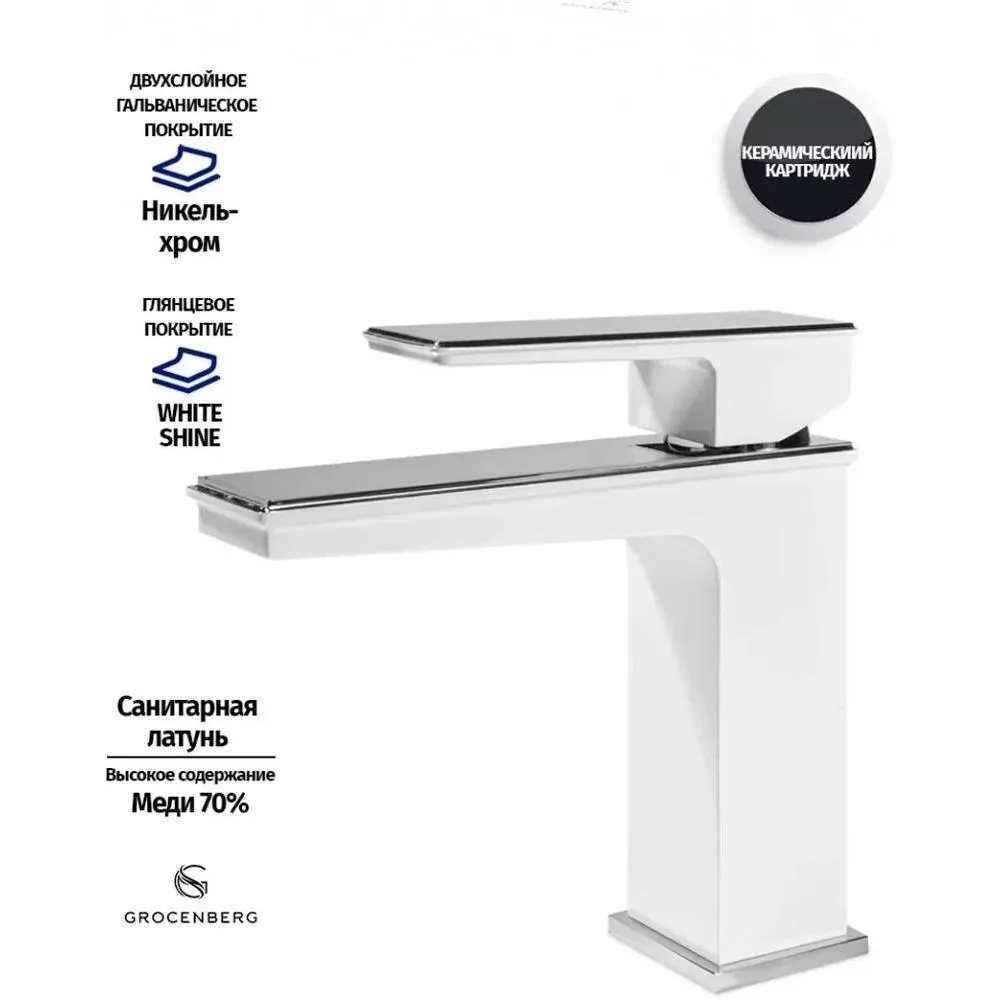 Смеситель для раковины Grocenberg GB2088WC, белый/хром