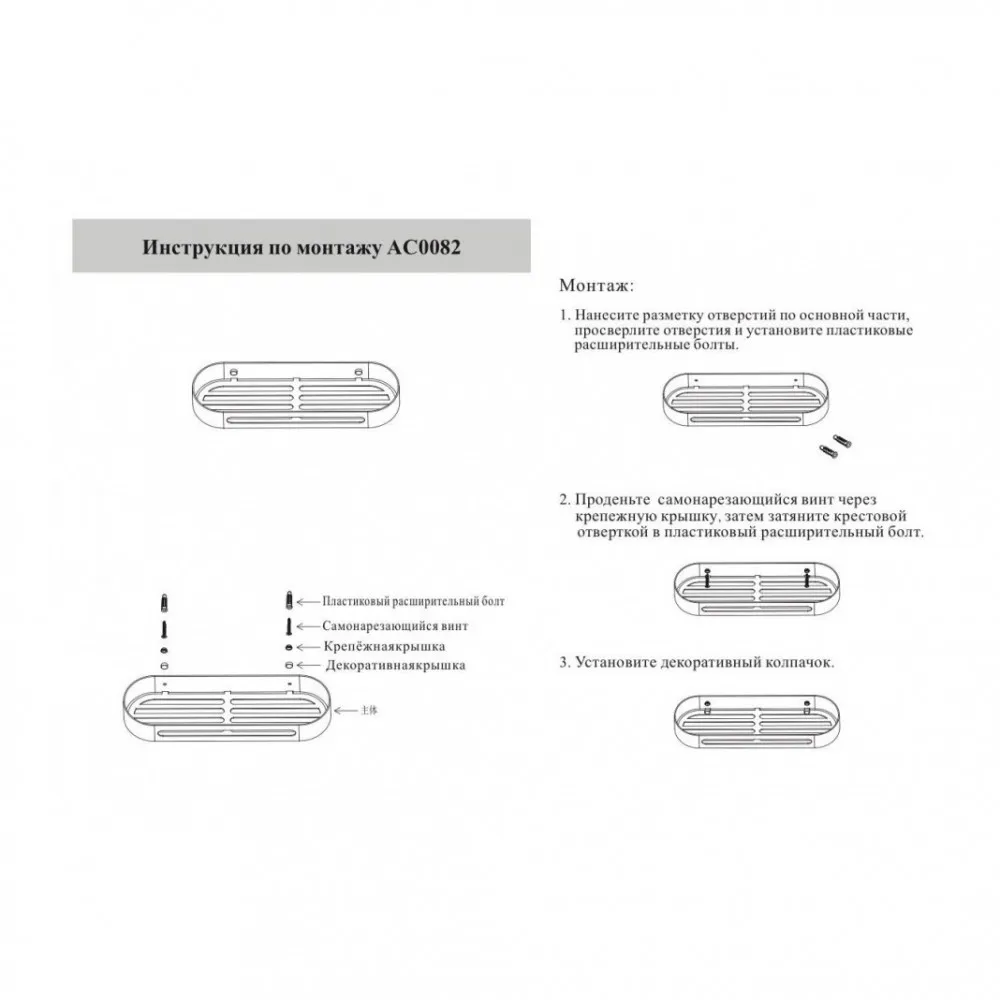 Полка Grocenberg AC0082BL, черный