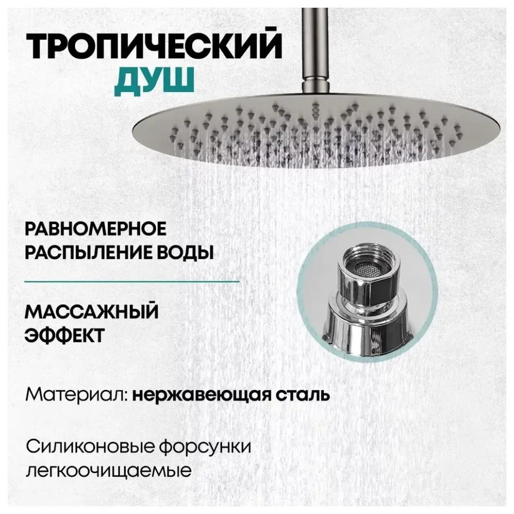 Душевая система встраиваемая (без излива) Grocenberg GB5099NK-4, никель