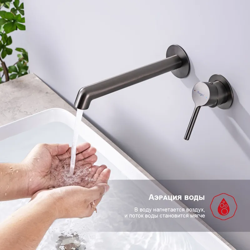 Смеситель Raglo встраиваемый  для умывальника  (R20.11.09)