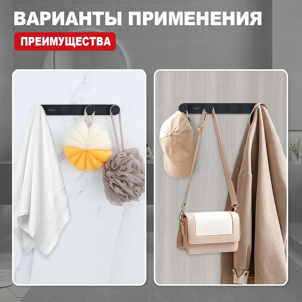 Крючок для полотенец Raglo R300.054.06 четверной,черный