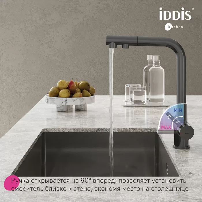 Смеситель для кухни с выдвижным изливом и каналом для фильтра, графит, Umbra, IDDIS, (UMBGMPFi05)