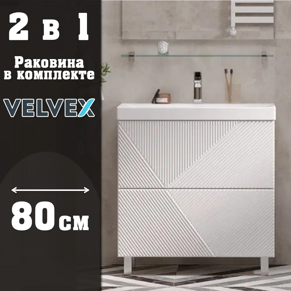 Тумба с раковиной напольная Velvex Edge tn.EDG.9696.80.2Y белый глянец, 80 см