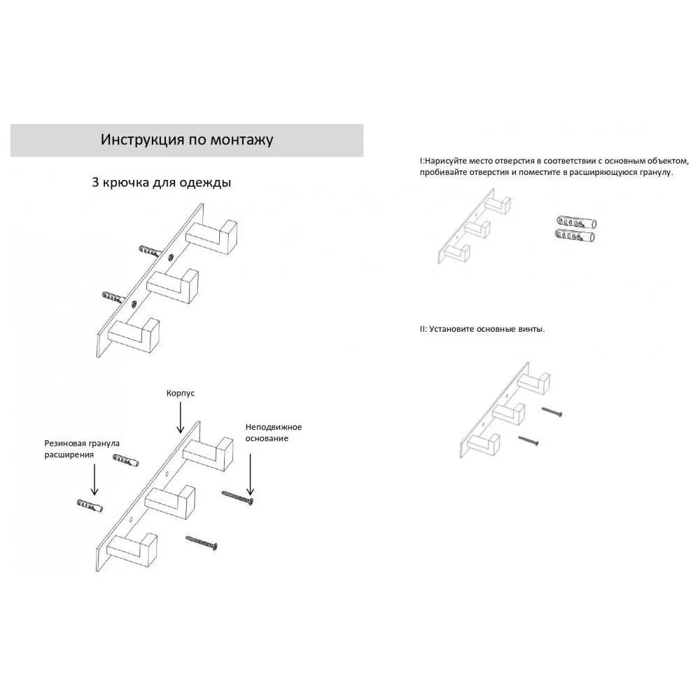 Планка с 3 крючками Grocenberg AC0013NK, никель