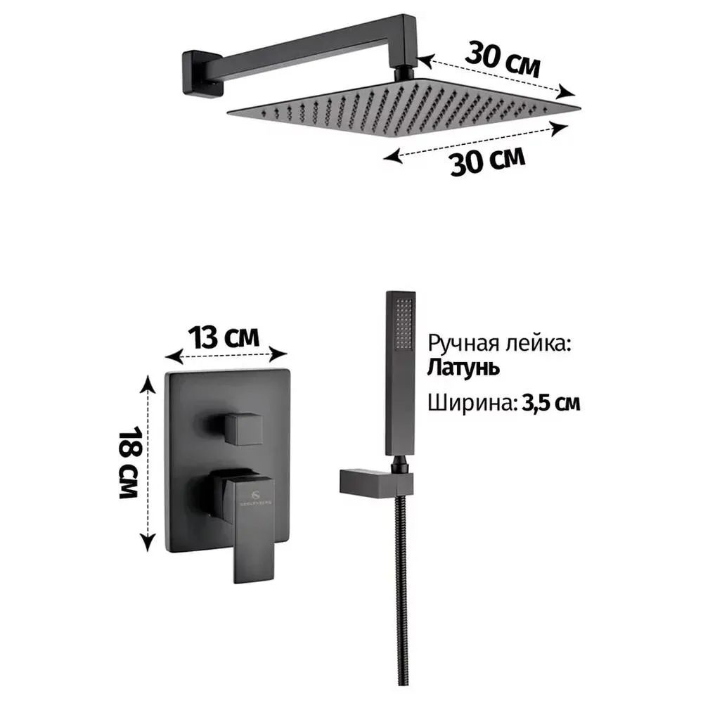 Душевая система встраиваемая (без излива) Grocenberg GB5089BL-3, черный