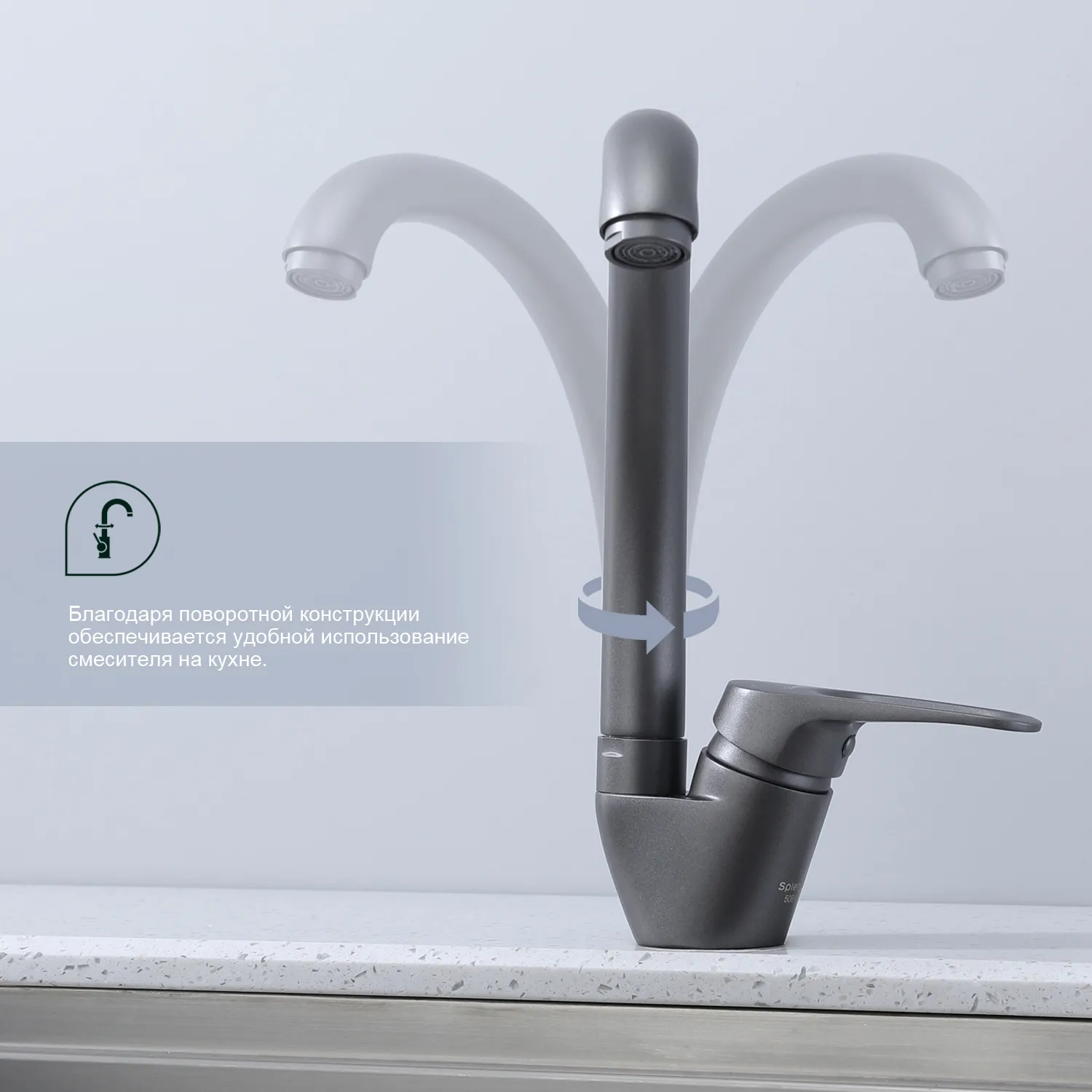 Смеситель для кухни Splenka S202.41.07, серый