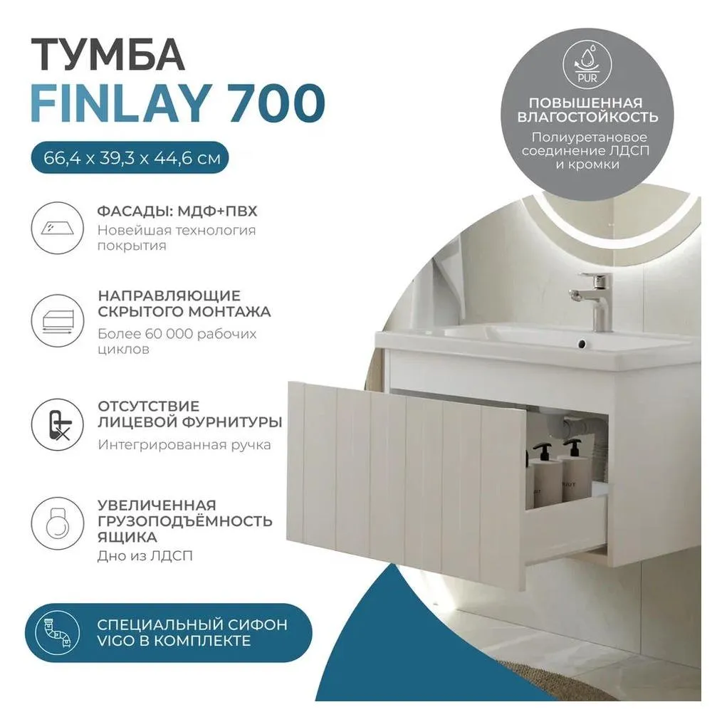 Тумба с раковиной напольная VIGO Finlay 332-com, 70 см