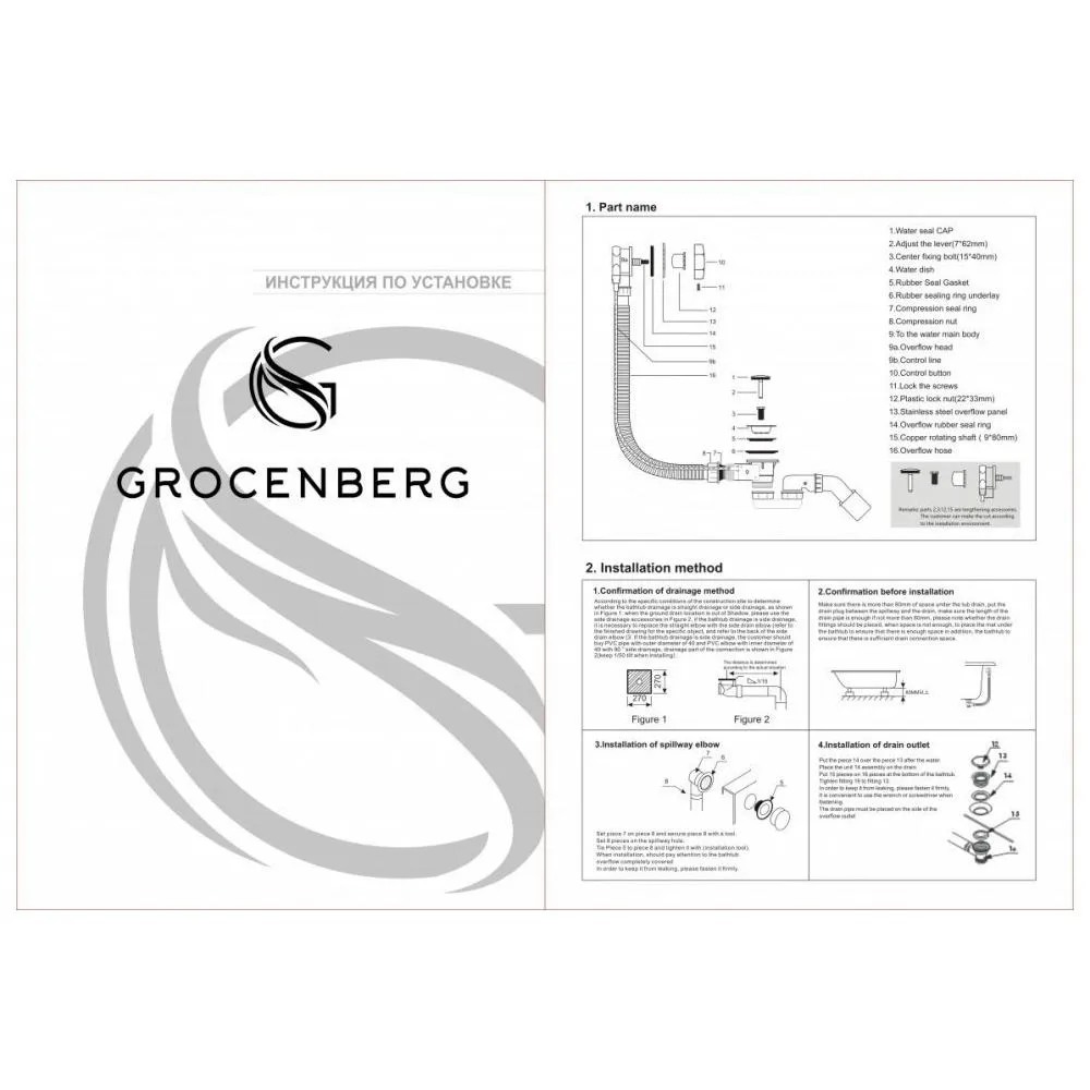 Слив-перелив (полуавтомат) Grocenberg GB240BR, бронза