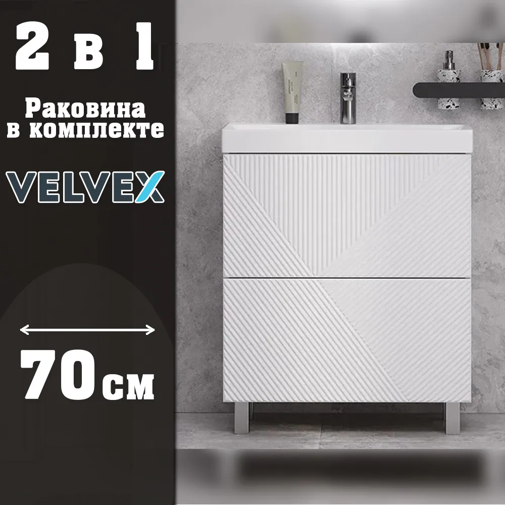 Тумба с раковиной напольная Velvex Edge tn.EDG.9696.70.2Y белый глянец, 70 см