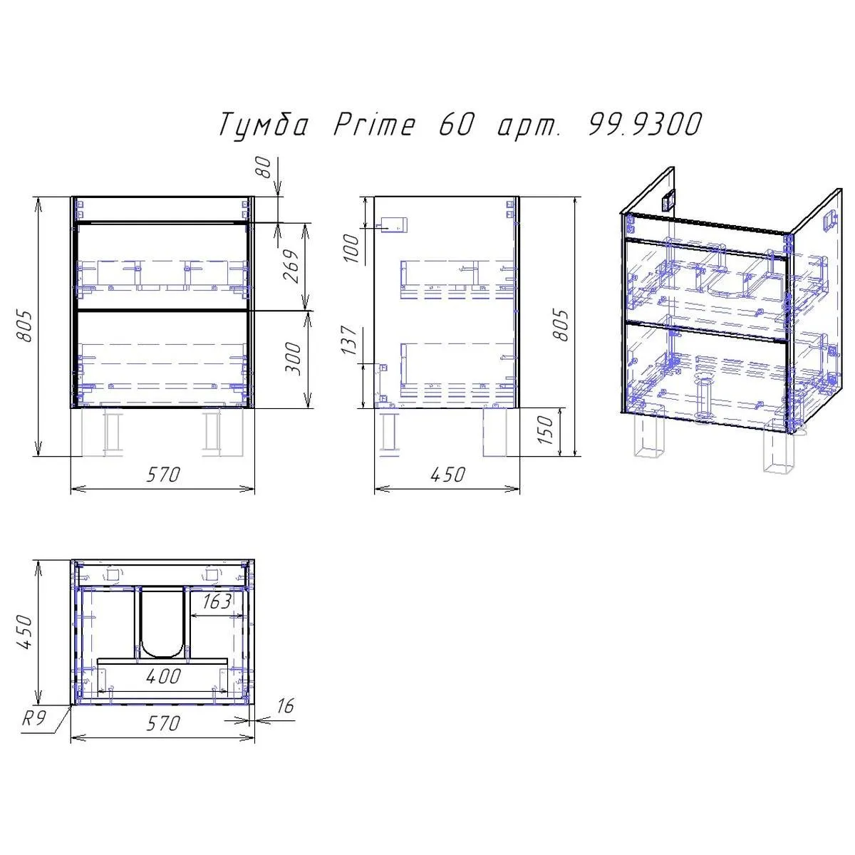 Тумба под раковину подвесная/напольная Dreja Prime 60 см, белый