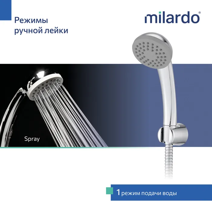 Смеситель для ванны,хром глянцевый, Poli, Milardo (POLSB00M02)