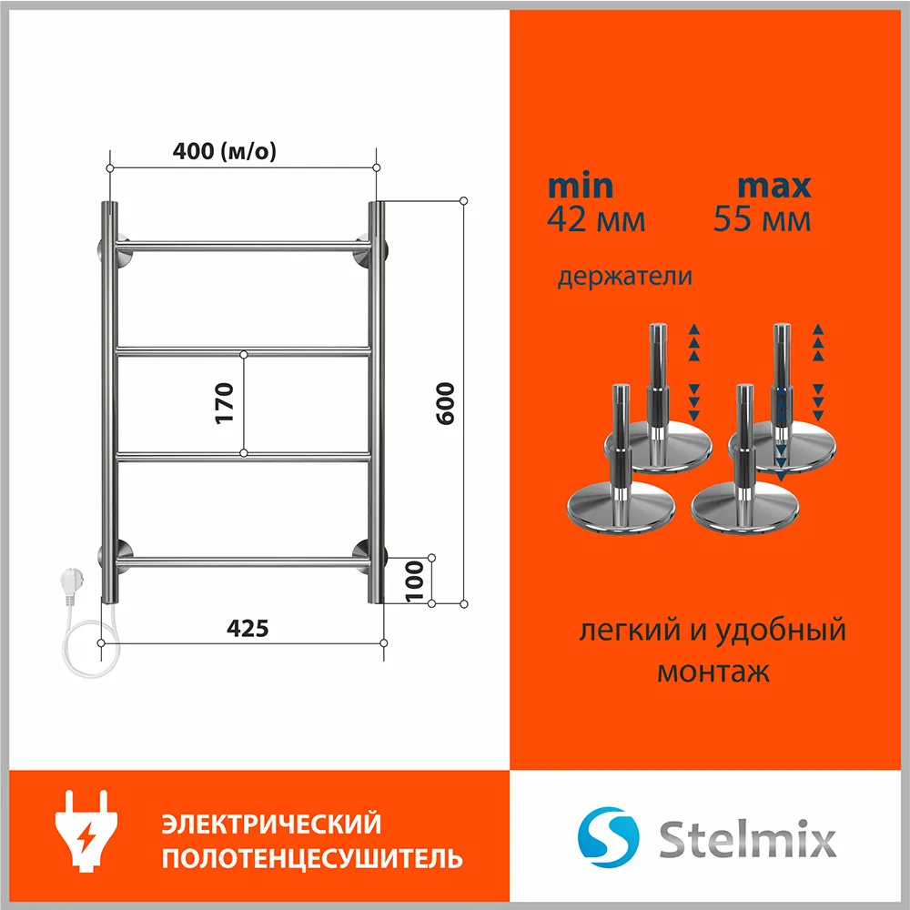 Полотенцесушитель электрический Stelmix 60x40 см, прямой