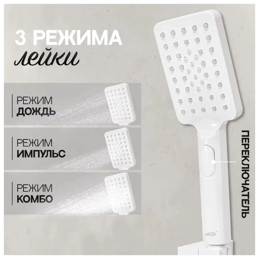 Душевая система встраиваемая Hansberge H6077WW, белый