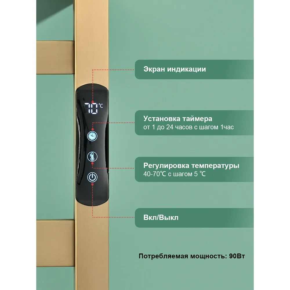 Полотенцесушитель электрический RAGLO R350.02.03 настенный сенсорный с терморегулятором , сатин золо