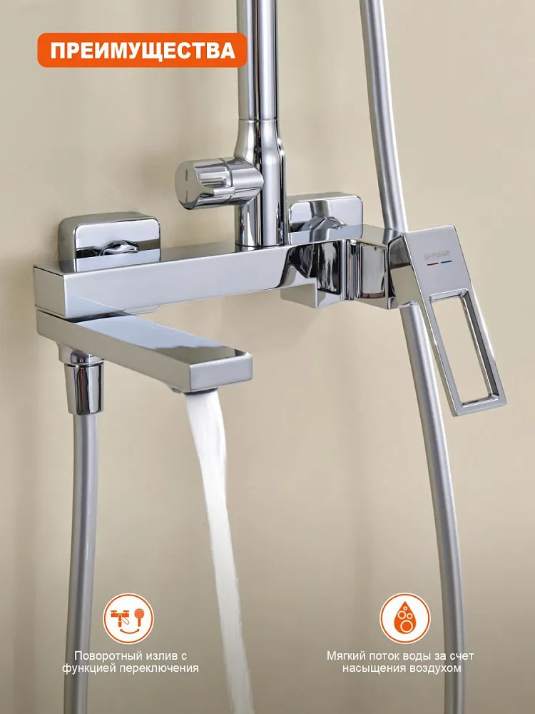 Душевая система Prohanss P65.24, хром