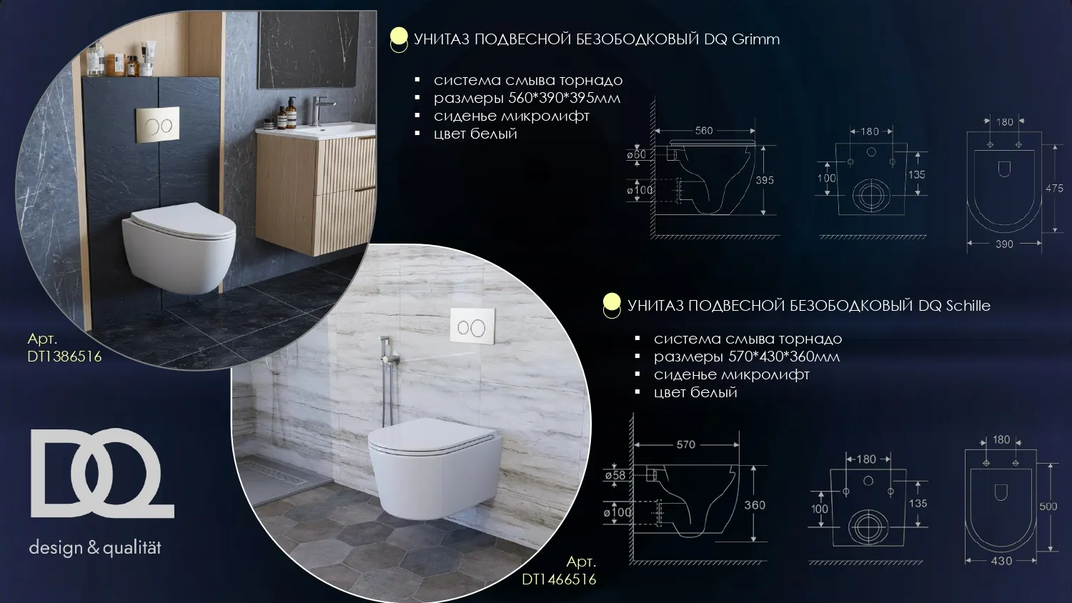 Унитаз подвесной безободковый (торнадо) DQ Grimm 560*390*395мм, сиденье микролифт, белый (DT1386516)