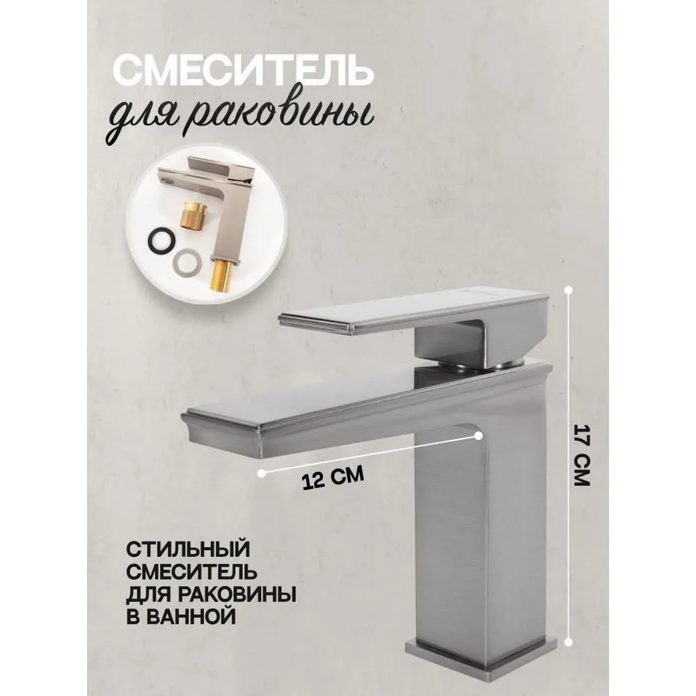 Смеситель для раковины Hansberge H1070NK, никель